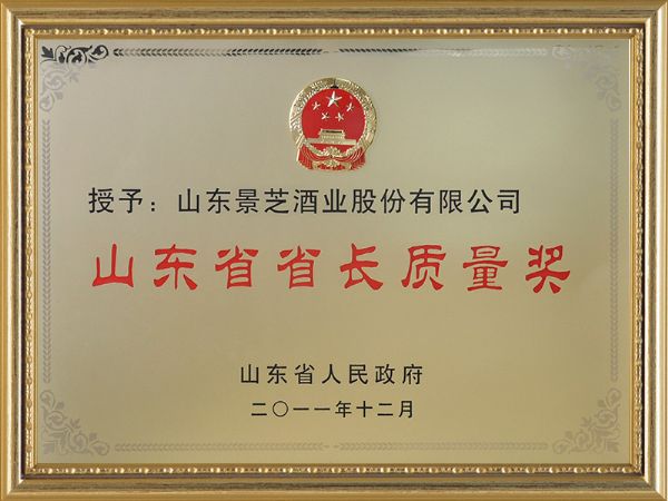 山東省長質量獎