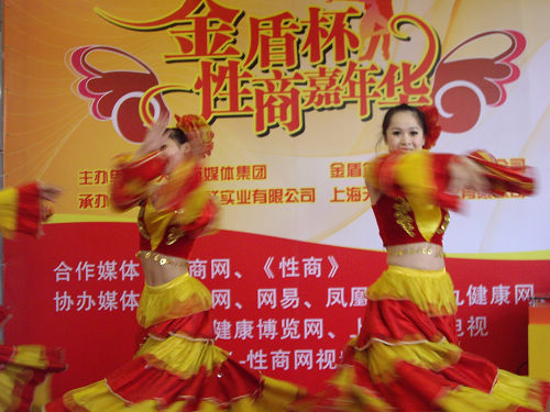 金盾杯性商嘉年華活動(dòng)現(xiàn)場