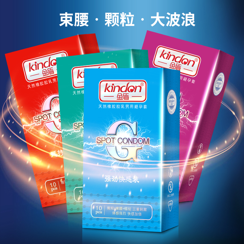 金盾G點系列避孕套組合裝